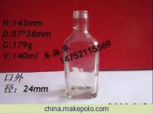 【廠家直銷各種玻璃酒瓶,可噴涂、烤花、配做瓶蓋等二次加工】價格,廠家,圖片,玻璃包裝材料,徐州大運發玻璃制瓶-